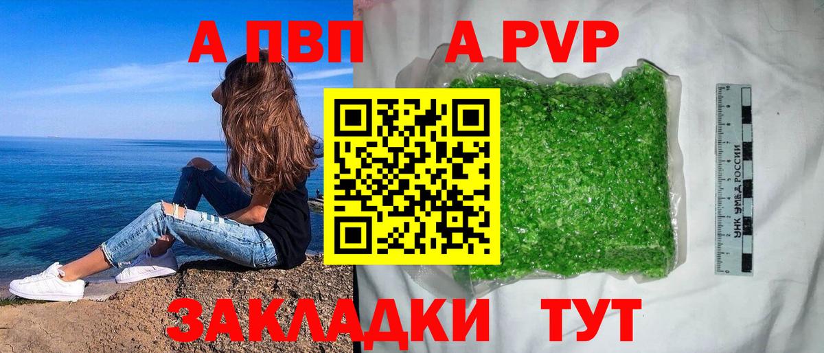 Кимовск  A-PVP СК КРИС  Вход с VPN  Alfa_PVP СК 