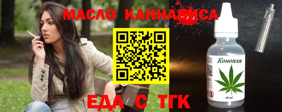 Кимовск  Печенье с ТГК марихуана  Вход с VPN 