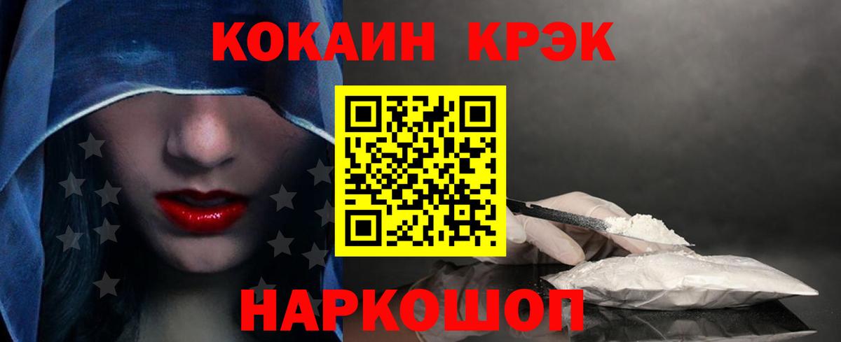 КОКАИН Fish Scale Кимовск