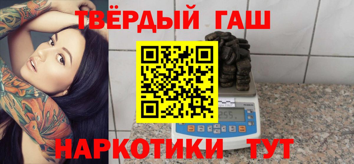 Кимовск  ГАШИШ Cannabis  Гашиш  Вход с VPN  Гашиш Premium 