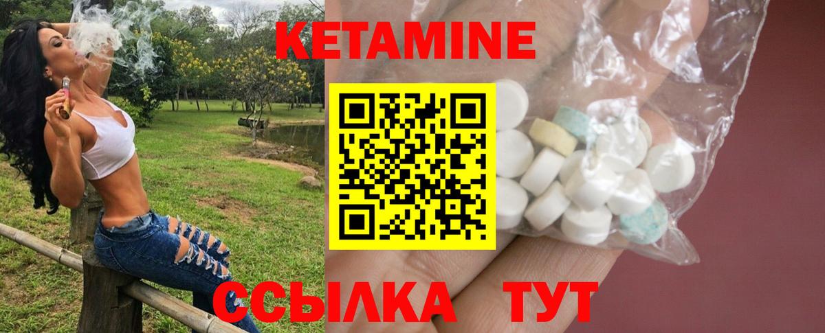 КЕТАМИН ketamine Кимовск