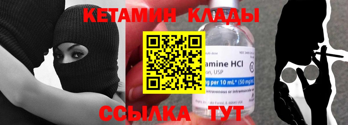 Кимовск  Кетамин VHQ  Вход с VPN 