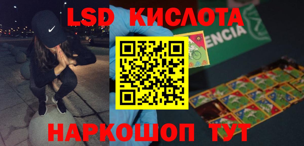 LSD-25 экстази кислота  ЛСД экстази кислота  LSD-25 экстази  Вход с VPN  Кимовск 