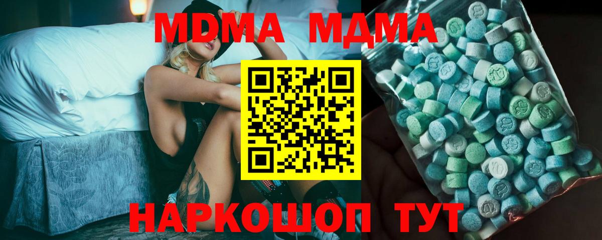 МДМА кристаллы  MDMA  Кимовск  Вход с VPN 