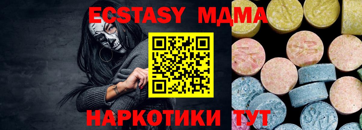 МДМА молли Кимовск