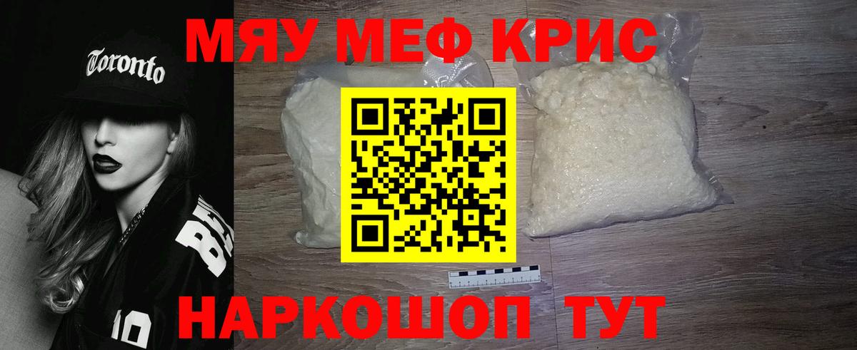 Меф VHQ  Меф мяу мяу  МЕФ  OMG как зайти  Кимовск  Вход с VPN  МЕФ 