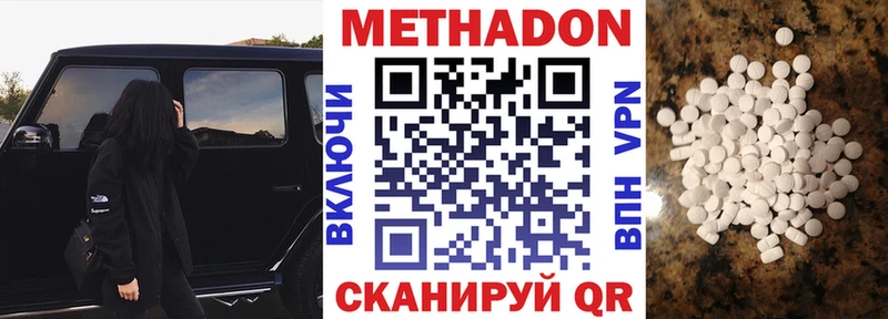 МЕТАДОН кристалл  Кимовск 