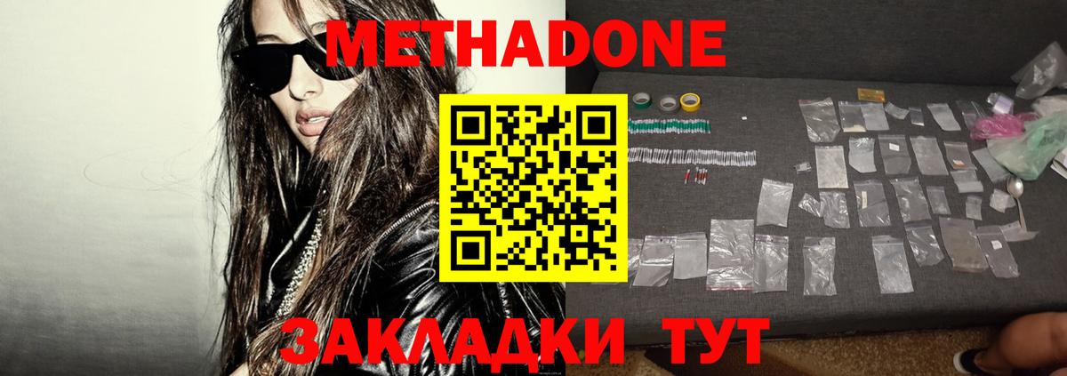 Метадон мёд  Вход с VPN  Метадон кристалл  Кимовск 