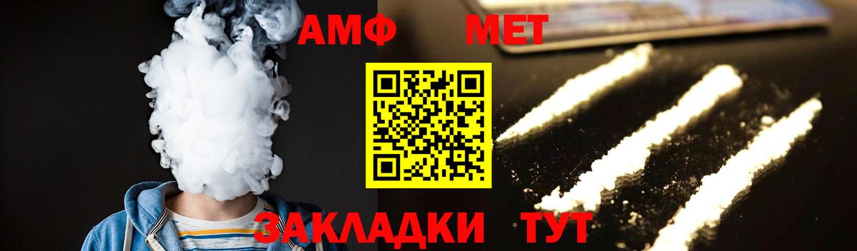 МЕТАМФЕТАМИН мет Кимовск