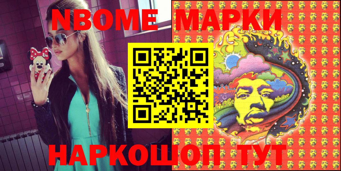 Кимовск  Марки NBOMe 1500мкг  Вход с VPN  Марки NBOMe 1500мкг 