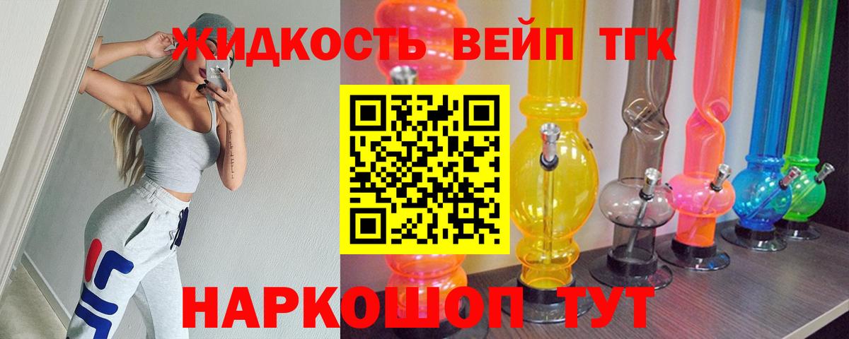 ТГК гашишное масло  Вход с VPN  Кимовск  ТГК вейп 
