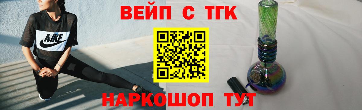 ТГК THC oil Кимовск